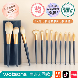 Suyan✨『24H』 刷具 化妝刷 刷具套裝 刷具組 星動化妝刷屈臣氏化妝刷套裝眼影修容腮紅粉底散粉高光美妝便