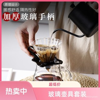 臺灣出貨【店鋪熱銷】手衝咖啡壺雲朵壺裝簡約透明家用玻璃咖啡濾杯過濾分享壺摩卡壺 WZIN