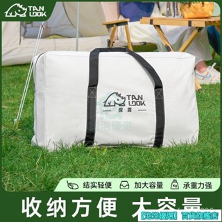 🔥臺灣熱銷🔥探露戶外露營收納包帳篷天幕收納袋桌椅睡袋雜物裝備揹包大容量 AKDT