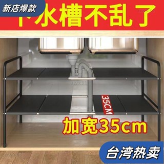 ⭐新店開張⭐廚房置物架下水槽架臺麵架不銹鋼櫥櫃分層架可伸縮多層碗架收納架 廚房置物架 廚下收納架 下水槽置物架 分96