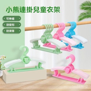 高階品質🎁免運🚚 卡通兒童衣架 多功能曬小孩嬰兒小號寶寶家用防滑伸縮晾衣服塑膠撐