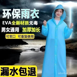 一次性卡片雨衣 輕便雨衣 方便雨衣 拋棄式雨衣 一次性雨衣 獨立包裝雨衣 卡片式雨衣 口袋雨衣 成人雨衣青春雨衣長款全身