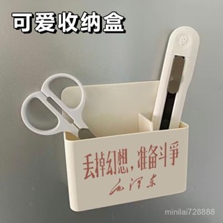 🎄限時搶購🎄【店鋪熱銷】準備鬥爭勵誌冰箱貼磁吸家居裝飾ins風磁性整理盒卡通收納盒筆筒