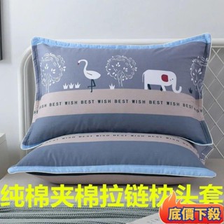 ✨桃園發貨純棉大枕套 大號枕頭套 尺寸50*80cm 成人加大加厚 枕皮 枕罩 信封式枕套 枕巾 一對 枕套 枕頭套 舒