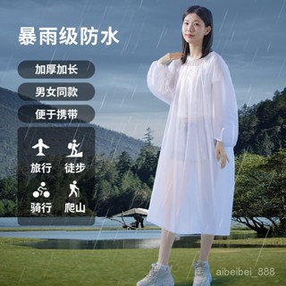 一次性卡片雨衣 輕便雨衣 方便雨衣 拋棄式雨衣 一次性雨衣 獨立包裝雨衣 卡片式雨衣 口袋雨衣 成人雨衣加厚款一次性卡片