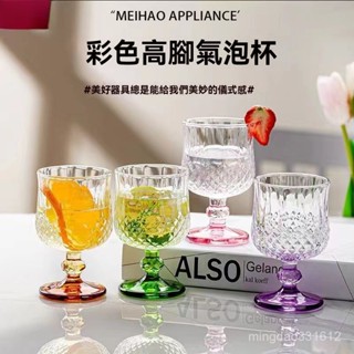 高階品質🎁免運🚚 青蘋果鑽石酒杯 玻璃杯 ins高顔值家用法式高腳杯 香檳杯 葡萄酒杯