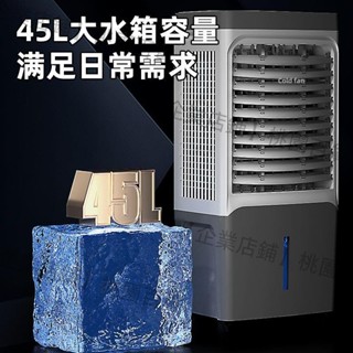 【企業店鋪】駱駝冷風扇家用大空調扇冰晶製冷降溫商用單冷工業冷風機結冰製冷