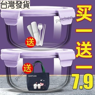 2025💕圓玻璃飯盒可微波爐加熱專用帶飯餐盒上班族學生便當盒保鮮盒帶蓋
