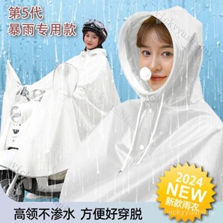 暴雨雨衣 一體式摩託車雨衣 腳踏車 機車 電動車雨衣 成人雨衣 全身加厚 電瓶車雨衣 加大雨衣 男女通用