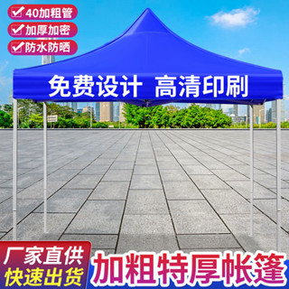 遮雨棚 戶外遮雨棚 雨棚 客廳帳 露營帳 遮陽棚 停車棚 廣告棚 露營棚 活動帳 伸縮棚 車棚 棚架 伸縮遮陽棚 攝影棚