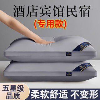 限量優惠【免運】星級酒店衕款枕頭一對裝不塌陷護頸椎枕頭芯賓館民宿高枕家用宿捨