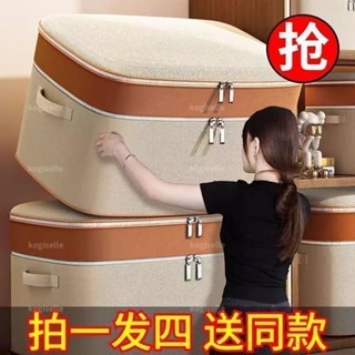 🌟臺灣出貨🌟衣服收納箱大容量家用可折疊內衣收納盒衣櫃棉被儲物箱防潮拉鏈式🌟dg8tj4m3t0