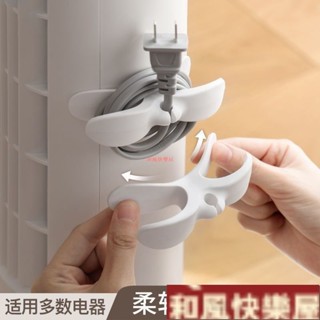 電綫家用理綫器家用電器電源綫收納廚房插頭固定器纏繞整理繞綫Ti