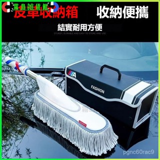 可開發票高檔車用汽車撣擦車掃灰拖把軟毛除塵撣子可伸縮掃雪擦車除塵撣子 汽車清潔刷 洗車拖把 汽車除塵擔子 擦車 洗車工具