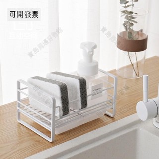 滴水盤 日式菜瓜布瀝水架 海綿瀝水架 菜瓜布架 水槽瀝水架 抹布架 洗碗精置物架 洗碗精收納 菜瓜布收納 ＝臺灣專供