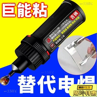 🔥限時免運🔥 強力膠水焊接劑粘鞋塑膠透明油性快速強力膠速幹萬能膠全能高粘度 JCJR36