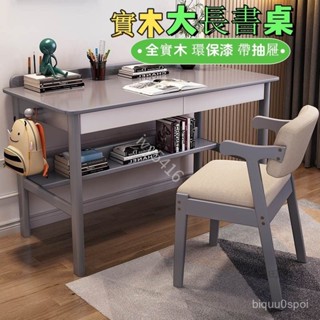 麥田木業🌟書桌✨ 實木書桌 抽屜書桌 寫字桌 電腦桌 房間書桌 小戶型書桌 書桌收納 臺式電腦桌 工作桌 辦公桌 學習桌