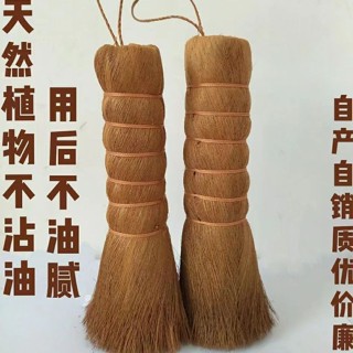✨臺灣出貨✨天然山棕洗鍋油鍋神器刷子不傷鍋不粘鍋專用水槽砧闆灶臺清潔刷 UIAP