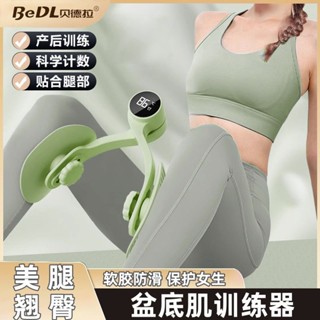 瘦腿器 瘦腿神器 瘦腿盆底肌凱格爾訓練器女家用産後修複內測夾腿神器瘦腿盆骨收胯運動 ACAZ