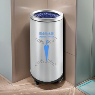 辛迪精選雨傘除水器吸水快乾器不銹鋼雨傘桶乾燥擦傘架商用銀行會所詢運費a1