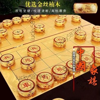 *可開票*象棋中國象棋金絲楠木象棋成人折疊棋盤生日禮物送禮套裝【詢運費】5256