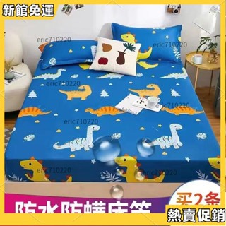 ✨限時特價✨ 100%防水床包 床包式保潔墊 3M吸溼排汗技術透氣防水床單 床包 單人雙人加大床包 枕頭套 床罩 防菌