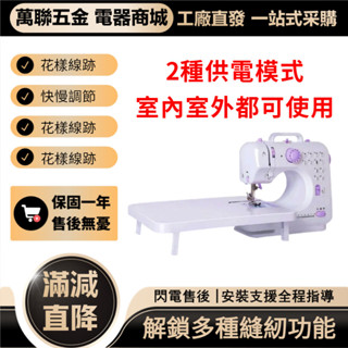 🚚臺灣發貨 縫紉機 家用縫紉機 多功能微型迷你縫衣 家全自動迷你小型 多功能家用縫紉機 電動裁縫機