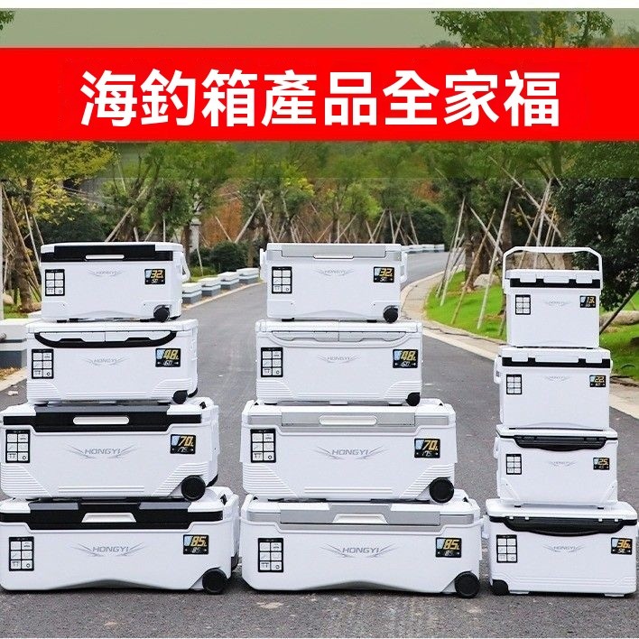 露營保冰箱行動冰箱釣魚冰箱露營冰箱 【輕鬆移動】泓亦多功能瑕疵品海釣箱大容量冷藏箱超輕便攜保溫水箱戶外垂釣