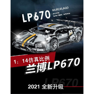 積木 車 積木 3D立體積木 跑車模型 模型 模型 積木玩具 相容樂高 蘭博基尼積木 黑牛跑車 模型車 玩具