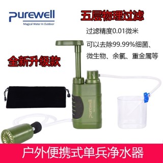 爆款💥戶外凈水器 便攜式過濾器應急野營戶外直飲凈水器 迷你淨水器 戶外淨水器 前置濾水器 生命吸管 直飲濾水器 A9