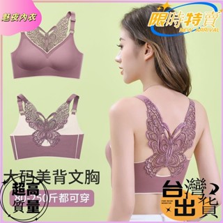 250斤大尺碼蝴蝶美背乳膠內衣女士無痕無鋼圈小胸集中爆乳高彈背心透氣內衣女防下垂運動胸罩weqfasdg
