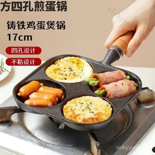 鑄鐵煎鍋 煎蛋鍋 四孔漢堡鍋 漢堡 煎蛋 鷄蛋捲 平底鍋 不粘鍋 無塗層 牛排煎鍋 日式煎鍋 早餐鍋