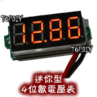 高精度【阿財電料】EV4230 四位顯示 迷你型 數位 兩線式 高精度直流電壓表 LED電瓶 VC 電壓錶 鋰電