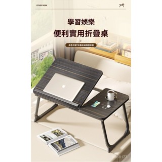 多功能懶人電腦桌 懶人折疊桌 筆記本電腦桌 床上折疊桌 炕桌 折疊書桌 簡約折疊桌 筆電桌 陞降桌子 床邊桌子 飄窗椅