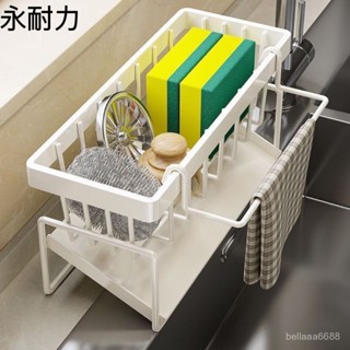 【臺灣出貨】永耐力廚房置物架水槽抹布瀝水架龍頭水池洗碗潔精鋼絲球水槽置物