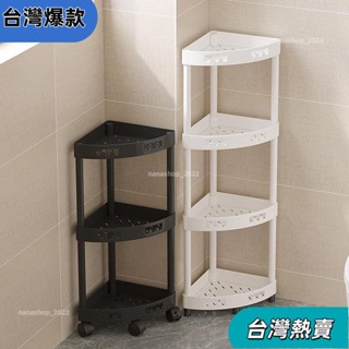 【新店開業】浴室三角置物架 浴室角架落地立式洗浴用品收納架洗手間多功能置物架可移動三角架21