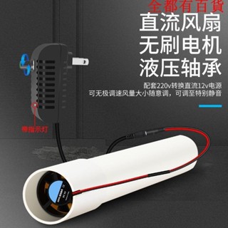 衛生間強力抽風機小型3寸管道排氣扇12v送風機換氣扇50迷你排風扇