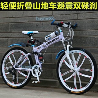 限時下殺~鋁合金輕便XC軟尾折疊山地車自行車雙避震雙碟剎男女越野變速賽車（詢運費）5.26