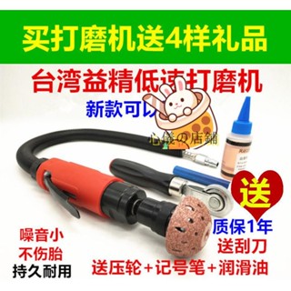心儀の店鋪#汽車配件暢銷臺灣益精氣動低速打磨機氣磨機輪胎打磨機補胎打磨機補胎工具可開票La