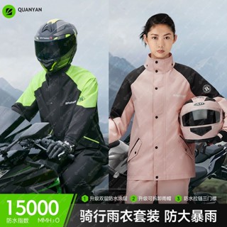 送鞋套🌧️三層防水 機車雨衣🌧️兩件式雨衣 時尚潮流雨衣 戶外雨衣雨褲套裝男女防暴雨全身分體成人機車騎行防水雙層00