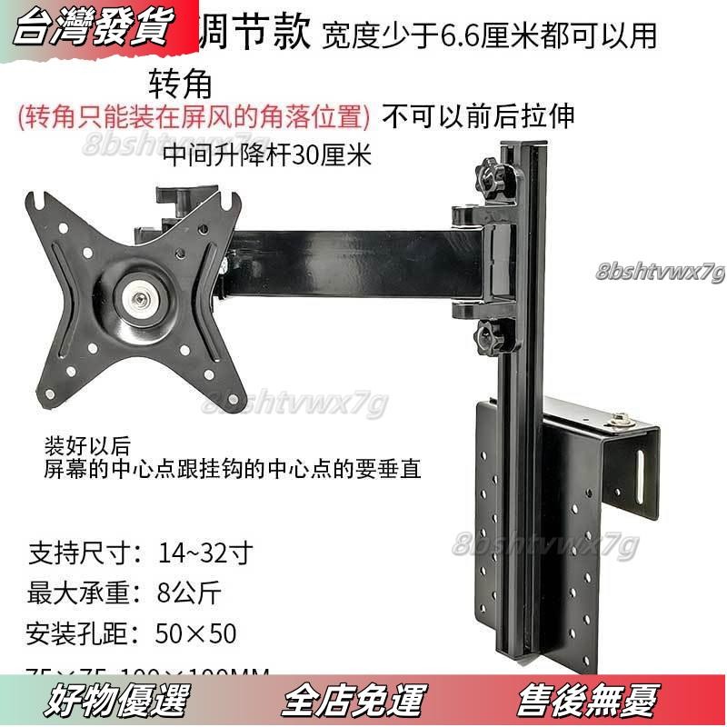❤桃園發貨❤轉角顯示器屏風掛架辦公位隔闆掛壁增高陞降旋轉電腦底座24 27電腦螢幕支架懸掛支架螢幕架螢幕增高架顯示器支架
