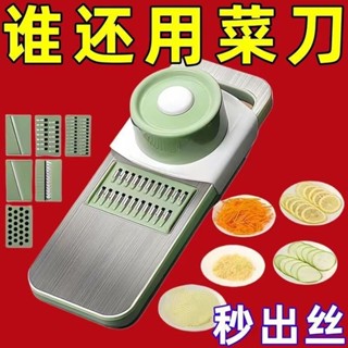 桃園發貨可開票304不銹鋼多功能切菜器切絲刨絲器家用切菜器土豆絲擦絲器護手器