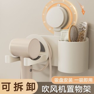 吸盤吹風機置物架衛生間壁掛吹風機支架浴室繞綫風筒家用收納神器#zxp