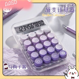 💝臺灣出貨💝三年二班文具小學生初中生專用小算盤高顏值女神款計算機辦公室用機械按鍵可愛多功能辦公用品會計專用DA526