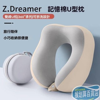 【臺灣-出貨】U型枕 頸枕 旅行枕 連帽頸枕 護頸枕 午睡枕 趴睡枕 莫代爾連帽頸枕 車用頸枕 頭枕