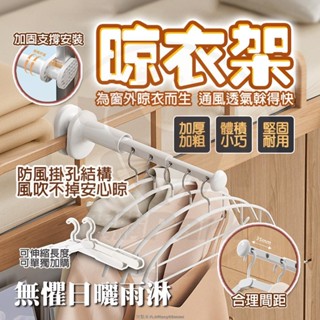 臺灣熱銷🔥旅行晾衣架 免打孔 可伸縮 旅行衣架 晾曬神器 摺疊衣架 掛衣架 衣架 折疊衣架 萬能衣架 出國衣架 神衣架