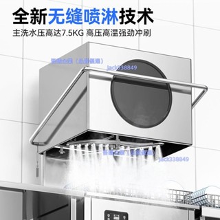 （可開發票）馳能揭蓋洗碗機商用全自動飯店智慧洗杯機飯堂餐廳酒店家用刷碗機
