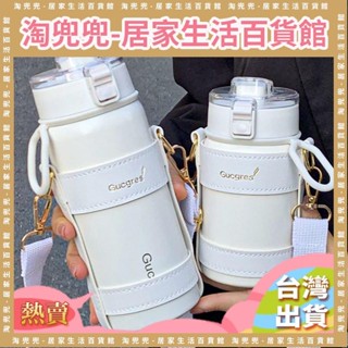 臺灣熱賣便攜不銹鋼背帶保溫杯女生高顔值大容量水壺 陶瓷辦公隔泡茶隨手水杯 隨行咖啡冰霸杯 吸管環保
