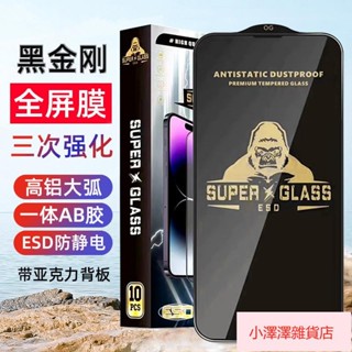 臺灣免運 適用iPhone16e全屏蘋果15ProMax手機熒幕貼13保護膜 高畫質 防塵前膜12玻璃貼