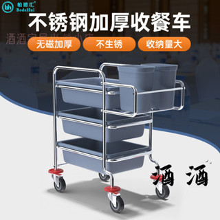 【酒酒】酒店不銹鋼手推餐盤收集車餐具收碗車餐廳飯店三層食堂小推車餐車